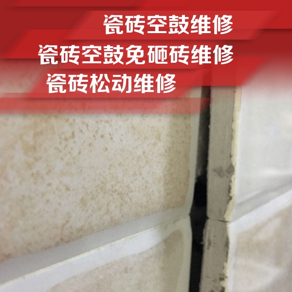 栾城瓷砖空鼓维修公司分享瓷砖胶薄贴法的具体操作步骤